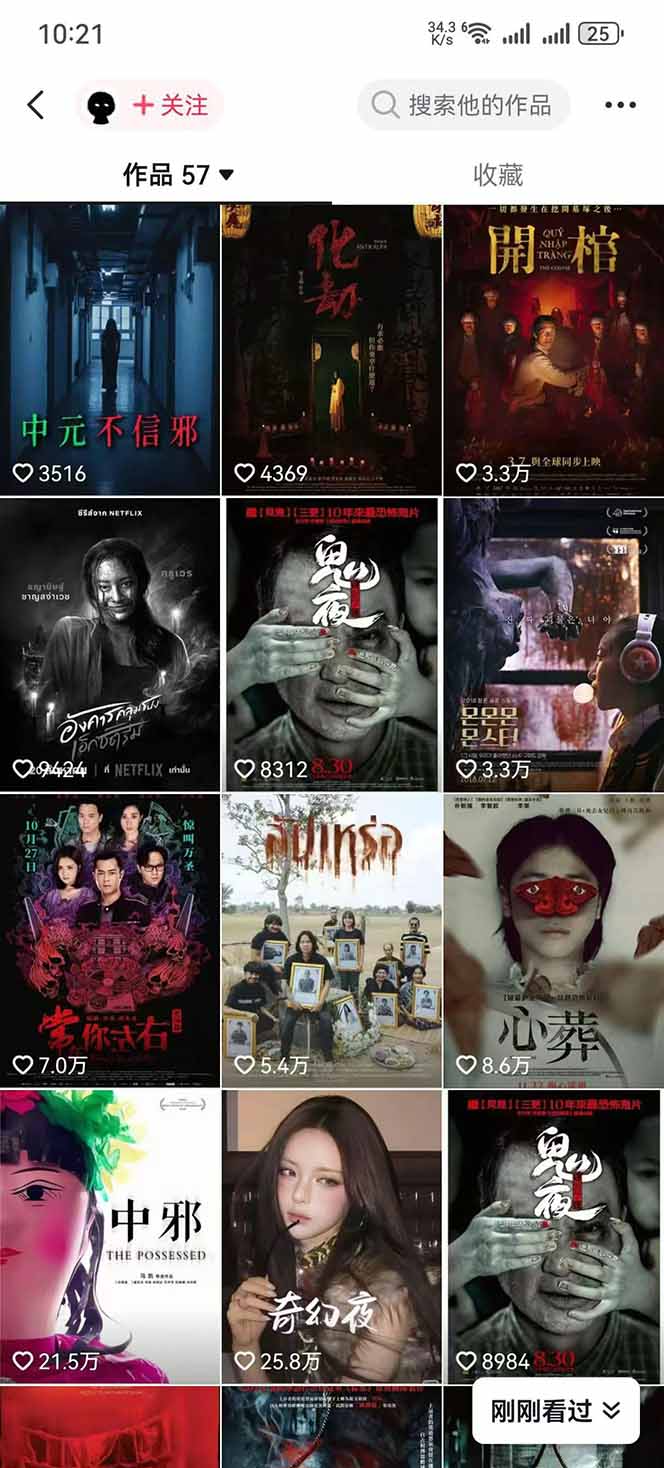 大怨种恐怖解说精选独家课：电影下载+文案配音+片头封面，手把手教你冲击热门分成-百盟网