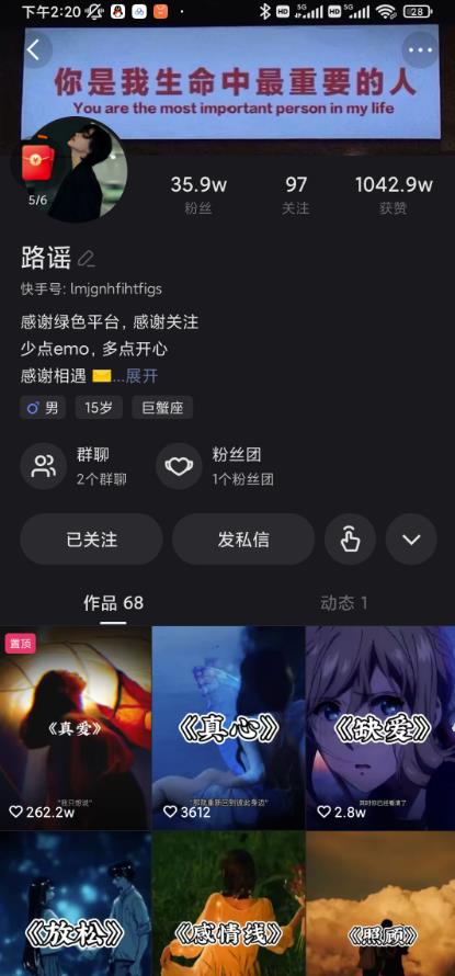 短时视频朦胧诗文案号制作教程，实操7天涨粉20W+小白20分钟看完直接上手-百盟网