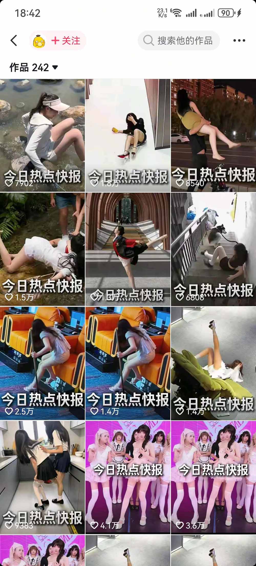 抖音50万粉博主热点信息差教学：多平台分发抖音快手B站视频号微博，1个视频多份收益月入20000+-百盟网