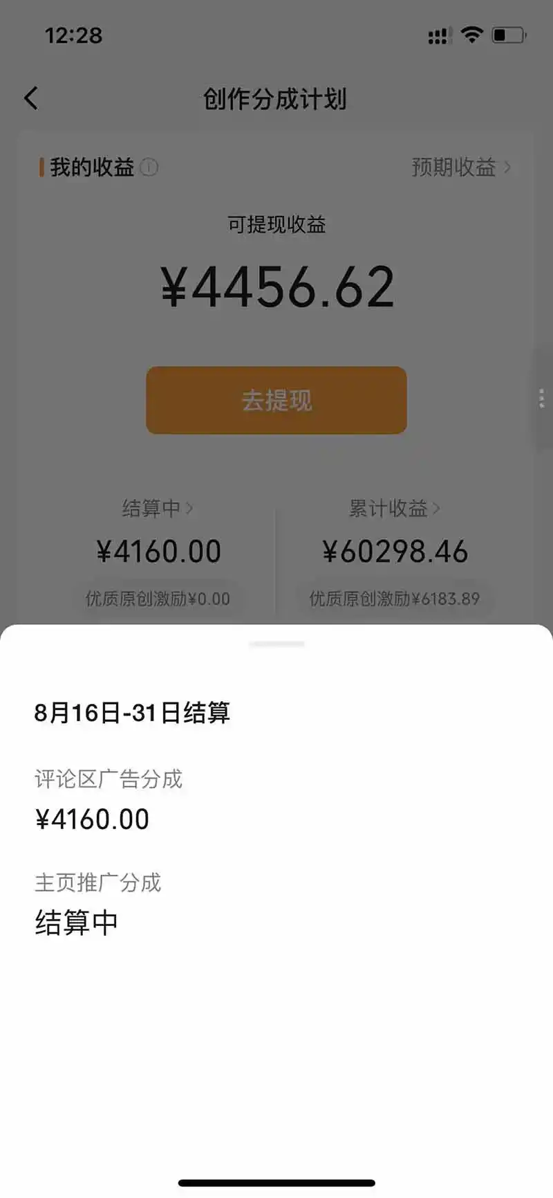 某大佬逗你亿吓AI低模剧情视频制作教程：发一条爆一条，条条破百万播放，利用视频号创作者分成变现!