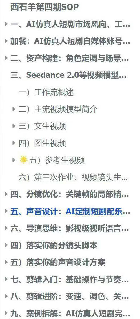 AI仿真人短剧实战营第四期，21天做出第一部AI仿真人短剧，普通人也能入局AI短剧新赛道-百盟网