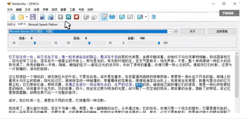 【离线版】微软TTS语音配音！含晓晓，云希等12款离线模型，含多线程小说合成器，10000字仅需10s即可-百盟网