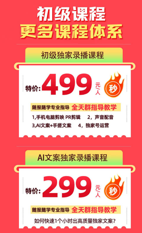 某大佬的影视剧解说独家运营+独家AI文案课,小白0粉丝也能快速打上抖音精选标签、吃到收益翻倍福利-百盟网