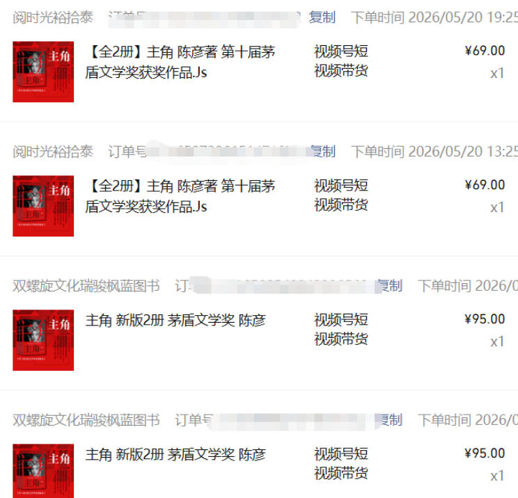 最新AI书单变现实战课,学会蹭电视剧热度,追热点书籍,快速变现,出单100+,日入四位数-百盟网