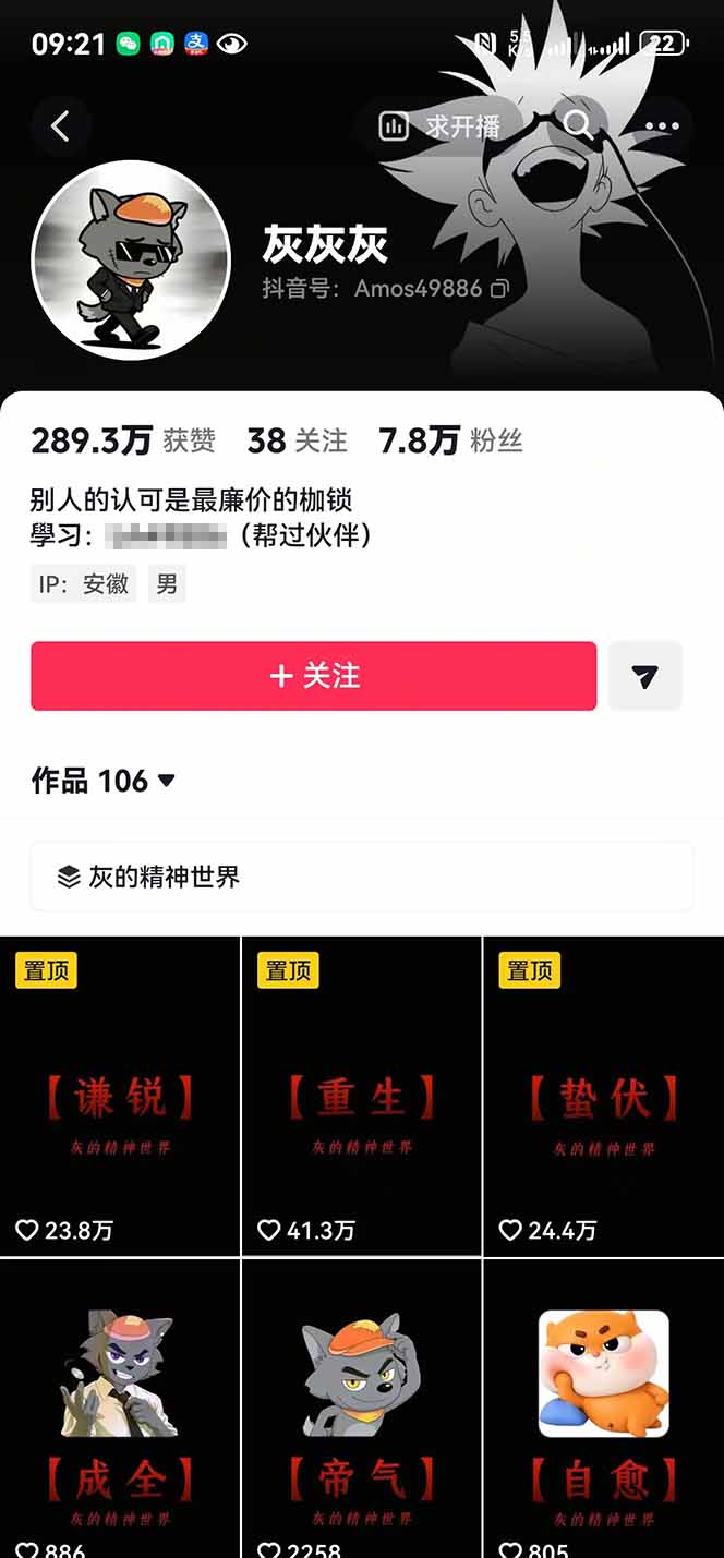 人生感悟赛道短视频教程，零基础轻松上手，AI文案剪辑全套实操可批量出片-百盟网