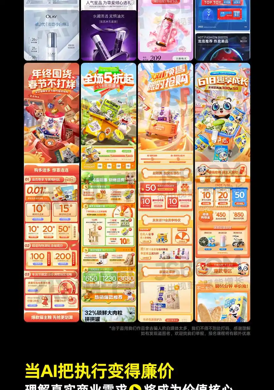 电商头等舱AI设计全能进阶2026新课：PS+即梦+Nano Banana+ComfyUI，从产品精修到详情页全案设计-百盟网