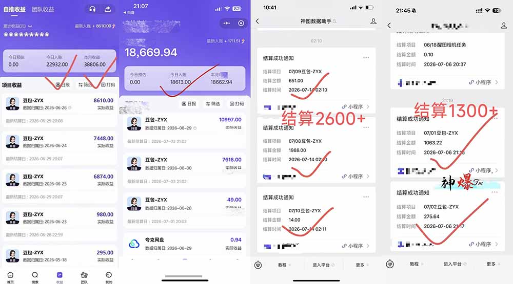 王炸！豆包AI，一张截图五秒视频，日入2000+，有手就行-百盟网