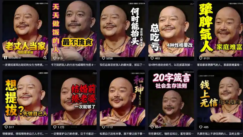 名人语录短视频教学，2026年最新赛道，涨粉变现两不误-百盟网