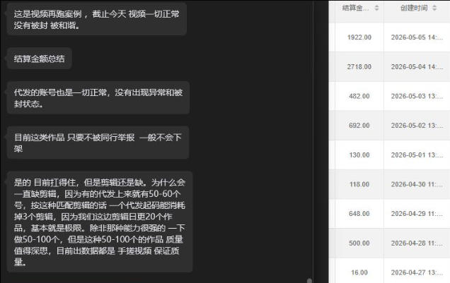【团长合作2.0】视频矩阵项目_招发手矩阵+剪辑师，共赢项目【揭秘】-百盟网