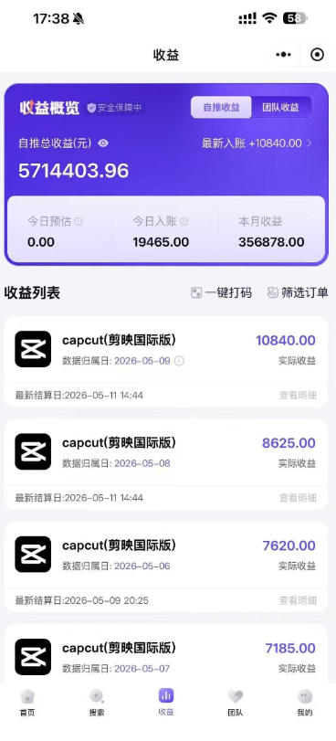 某大佬5月初最新海外Tiktok拉新项目,不囤货、低门槛、高收益,带你出海撸美刀