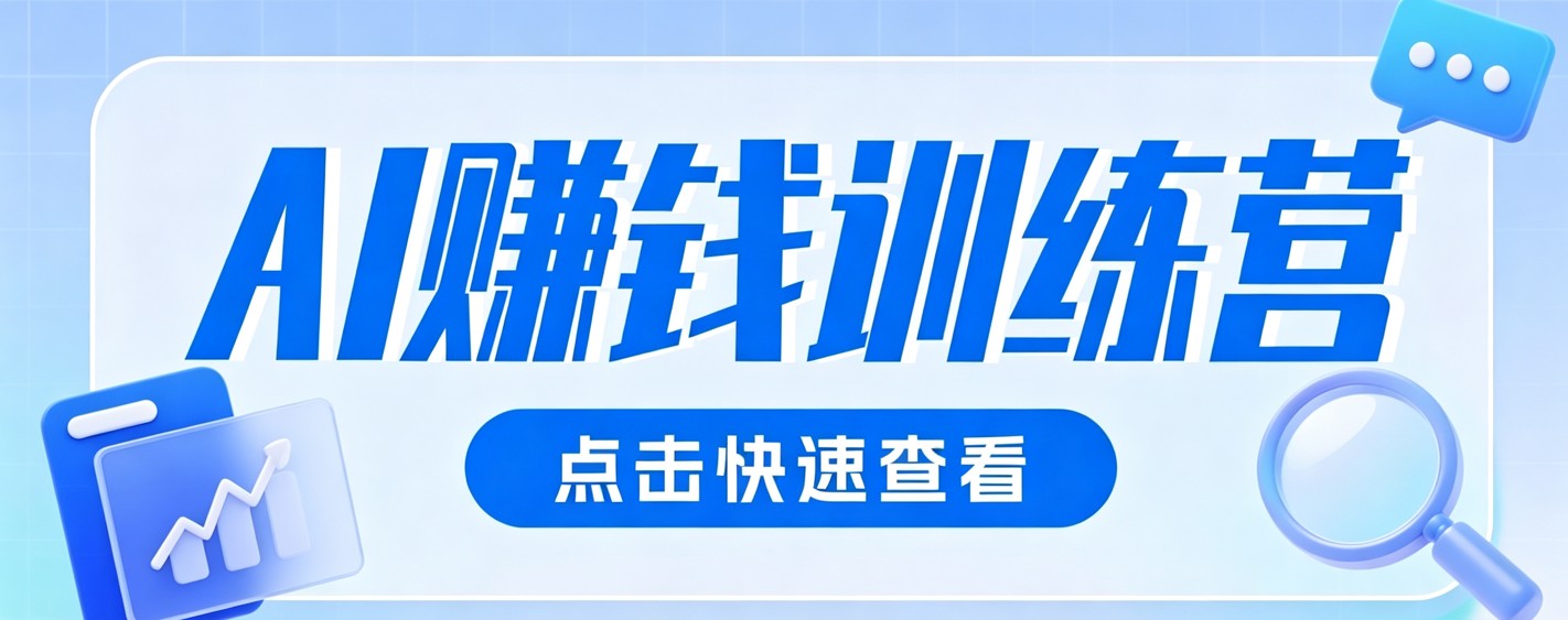 0粉丝也可以做的头条项目!不露脸、不花钱,靠“AI视觉赛道”也能轻松变现200+-百盟网