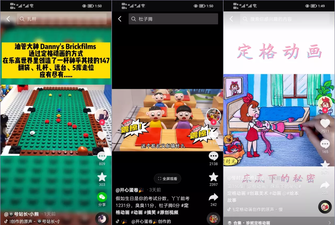抖音定格动画制作教程,全程无人出境,一个用差异化方式的美食赛道-百盟网