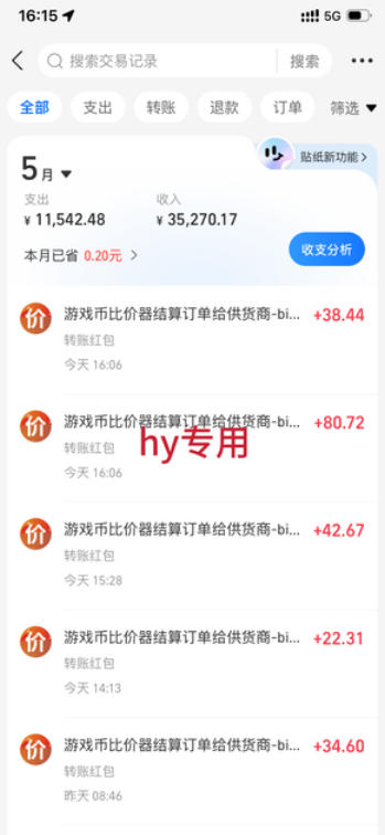 超强大的游戏全自动搬砖项目，日入1000+，小白秒上手，每天躺賺，长期稳定【揭秘】-百盟网