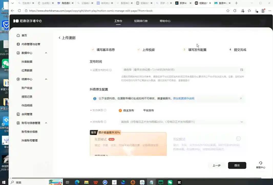 AI漫剧从文案到成片AI化-百盟网
