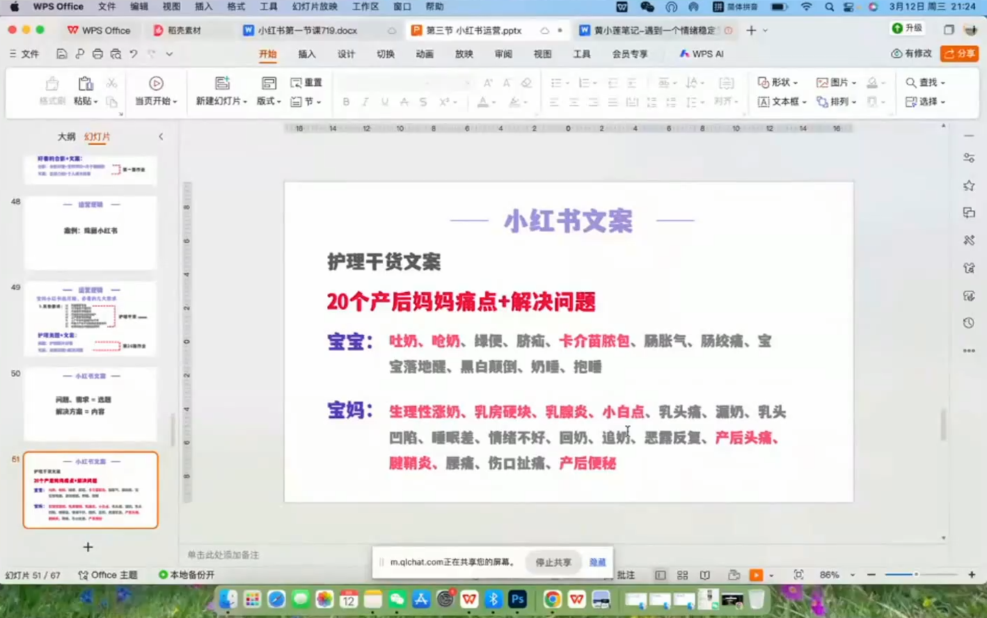 珠丽Julie·小红书低粉高客单训练营(第六期)-百盟网