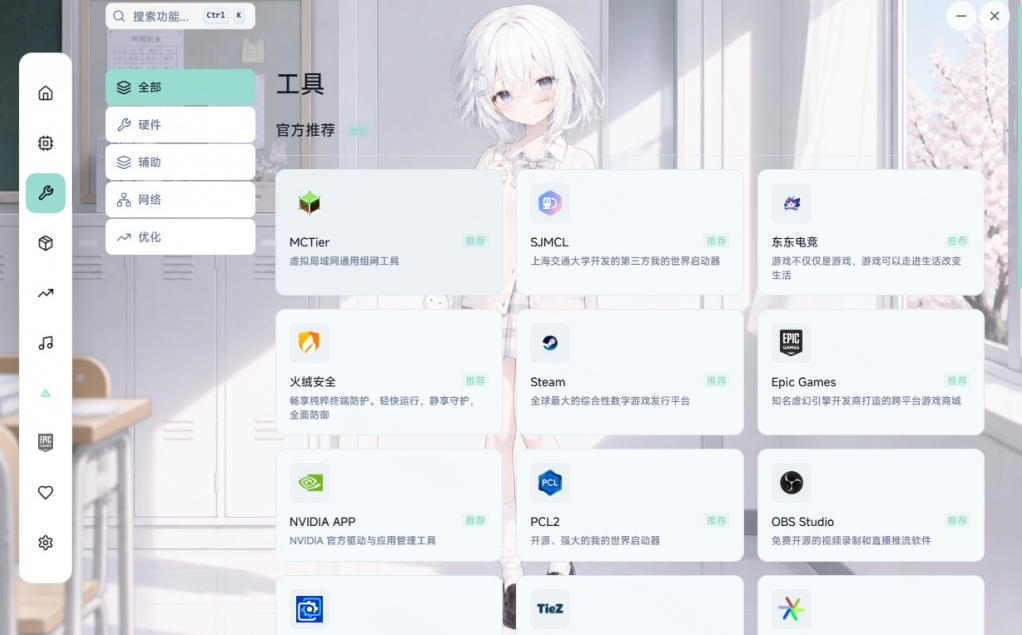 Windows游戏优化工具箱,一键解决卡顿掉帧,还支持系统深度优化,开源免费,太香了新境盒NexBox-百盟网