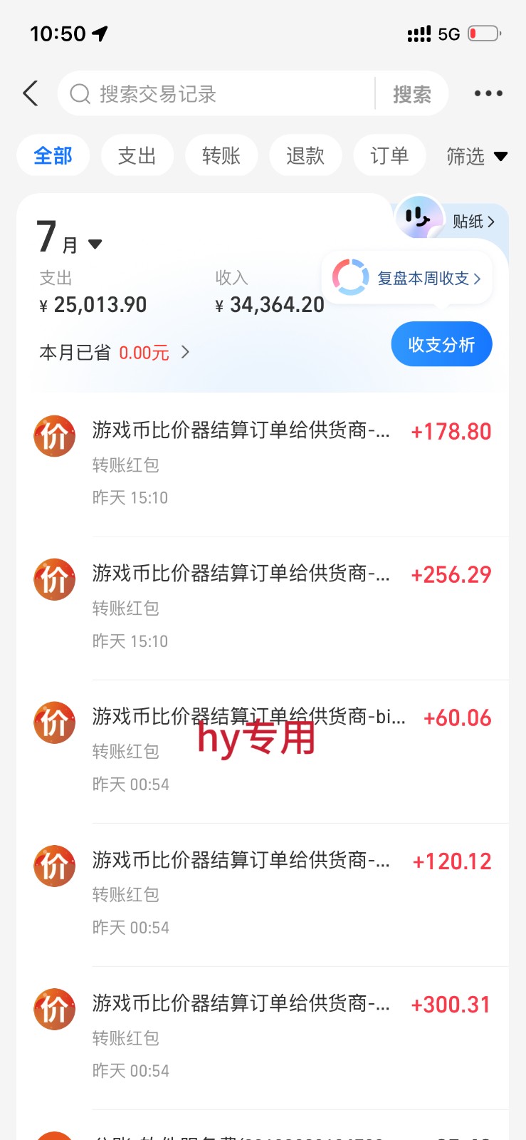 稳定三年的海外游戏全自动搬砖玩法，日入千元，无脑操作！-百盟网