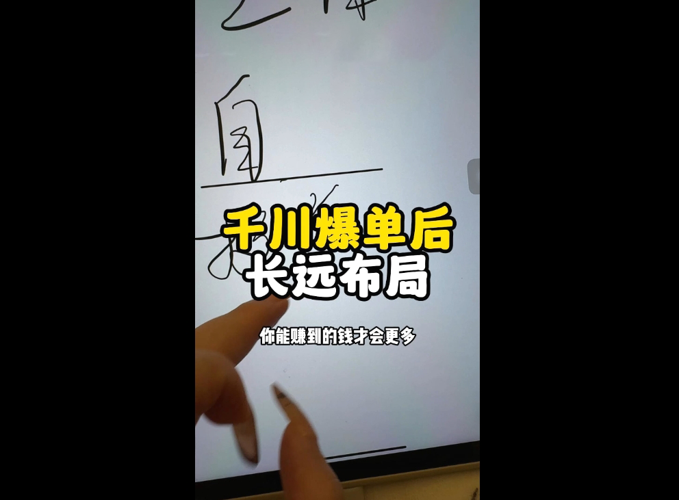 萌神老师·抖音个人IP全域流量变现进阶课(更新6月)-百盟网