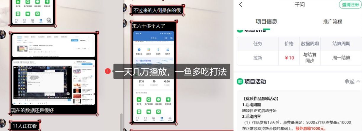 千问拉新项目拆解_阿里狂砸30E,这还不马上入局接富贵-百盟网