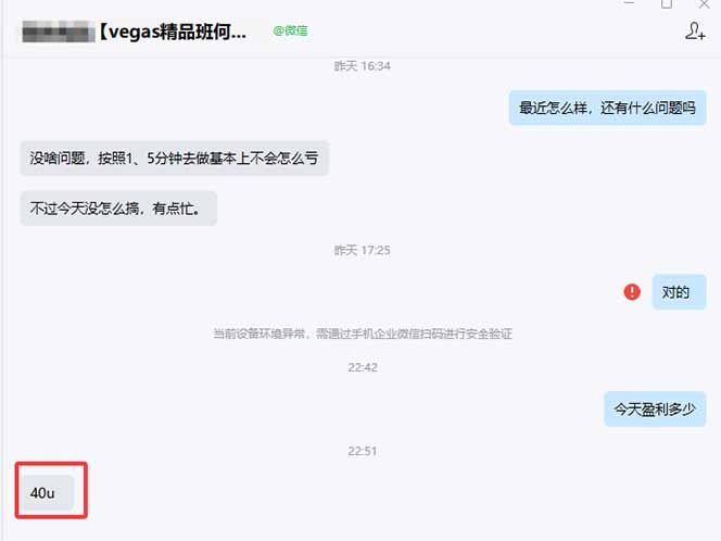 【3天学会手工单交易】Vegas交易技术+聪明软件，日赚50-1000U， 长期稳定，小白轻松上手-百盟网