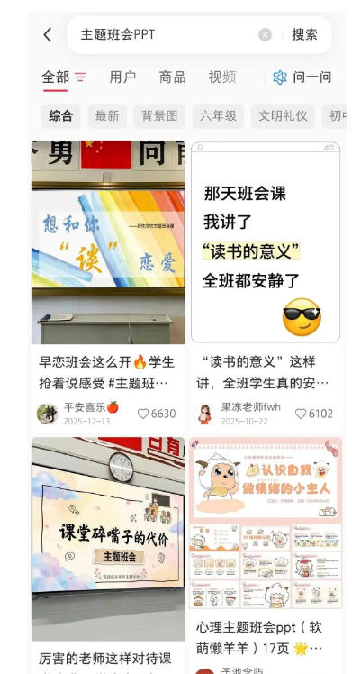 AI课件自动化副业实战课：1小时量产全套原创课件×小红书素材批量生成×全自动变现管线×半年卖3000单-百盟网