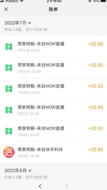 【稳定低保】最新NOW直播无限拉新项目，每天稳定提现20，多号多撸-百盟网