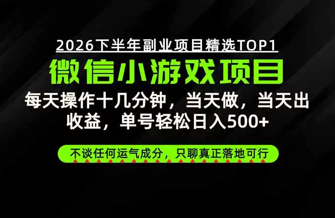 远离假大空！只谈真落地！一部手机，每天十几分钟，轻松日入500+-百盟网