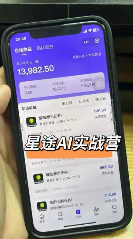 AI+短视频多赛道拉新实战营：豆包+醒图+剪映+红果漫剧+番茄小说，从账号起步到转化，一条作品收益1000+