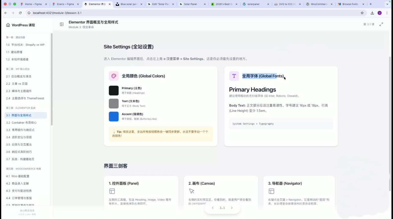 跨境独立站实操:从本地搭建到上线-百盟网