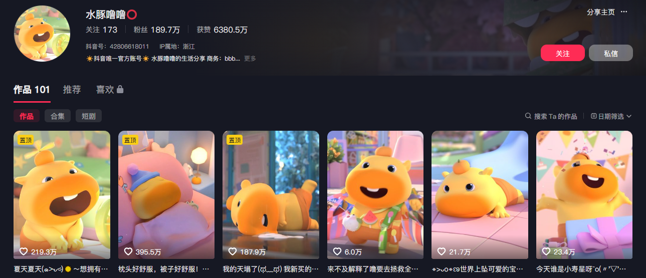 图片[1]-豆包+即梦seedance2.0+剪映，3分钟教会你复刻点赞千万卡通轻动漫新玩法！-百盟网