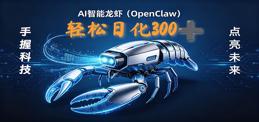 2026AI变现项目全新玩法，日化可达300+，小白无脑操作轻松月入过万元-百盟网