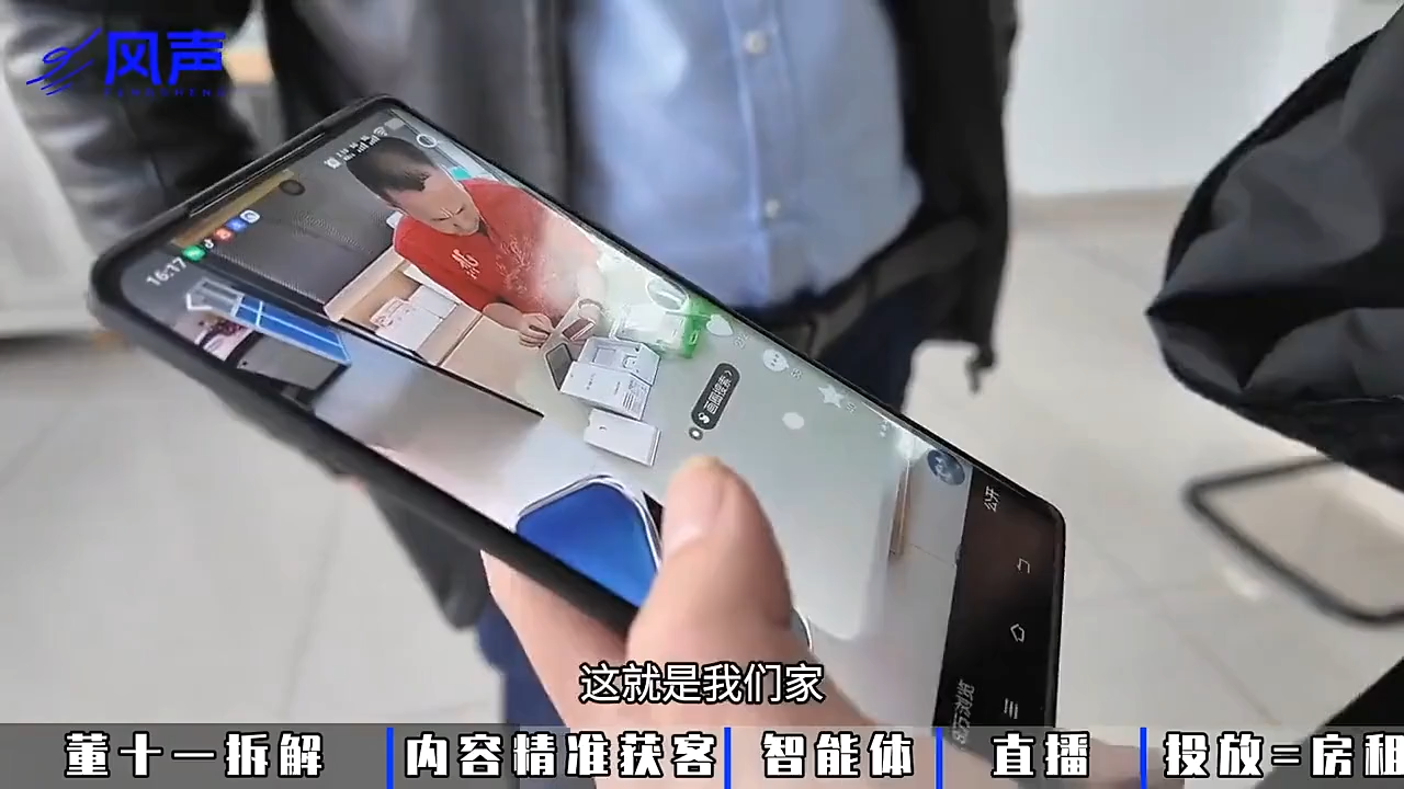 董十一·风声短视频AI获客年度会员-百盟网