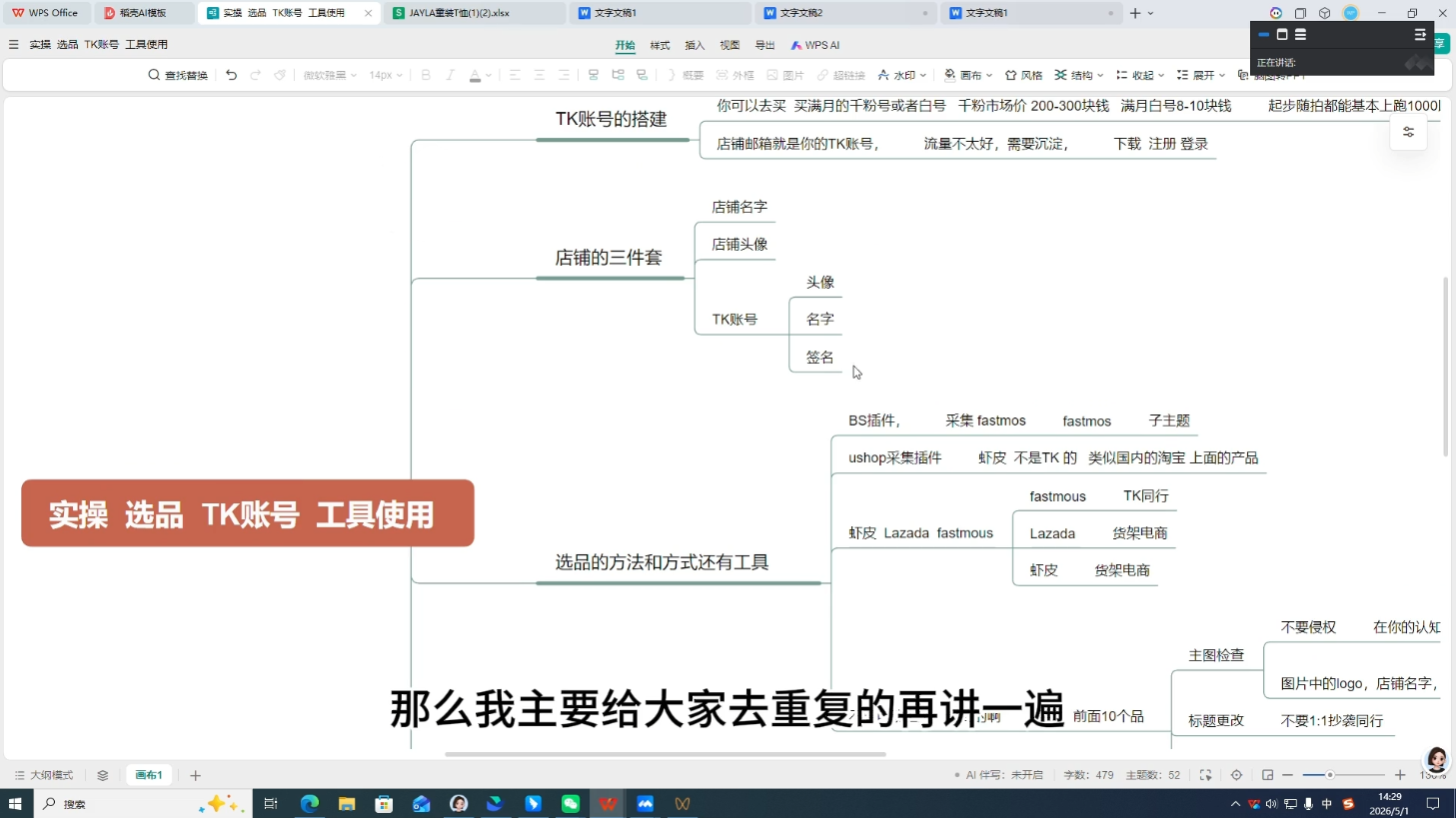 三叔·TikTok东南亚本土店实操(更5月)-百盟网