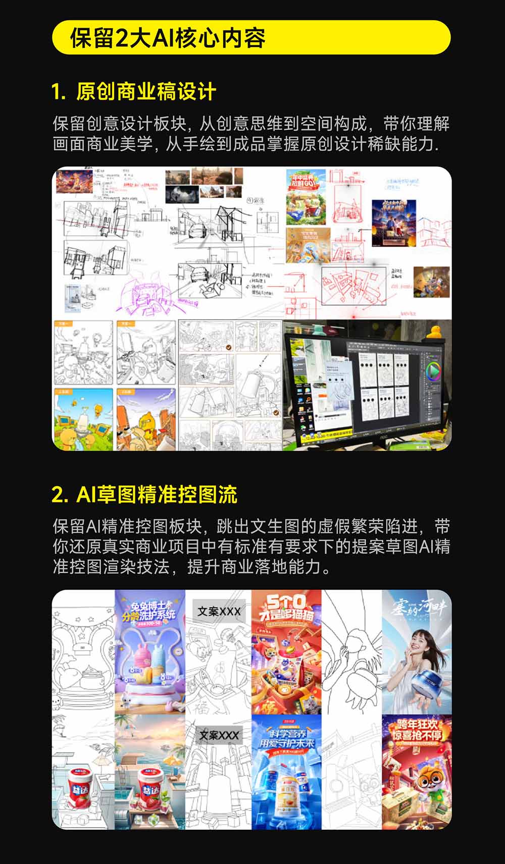 电商视觉 AI实战训练营第55期:MJ+SD+Comfy精准控图,从商业海报到首页详情页全流程实战-百盟网