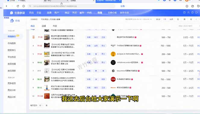 淘宝0-1全流程拆解：选品+货源+AI主图+SKU+上架+推广+数据诊断，新手开店全链路-百盟网