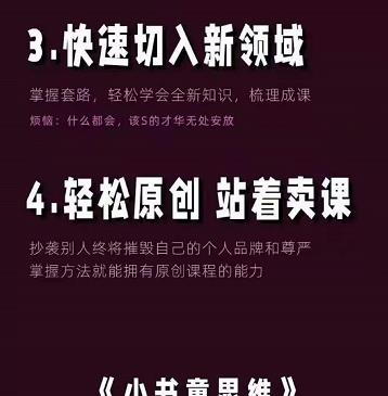 林雨《小书童思维课》:快速捕捉知识付费蓝海选题,造课抢占先机-百盟网