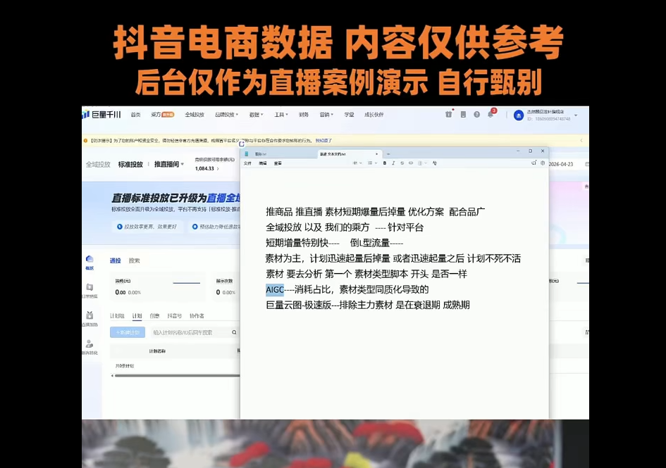 赵老师·全域短视频及直播间千川实操-百盟网