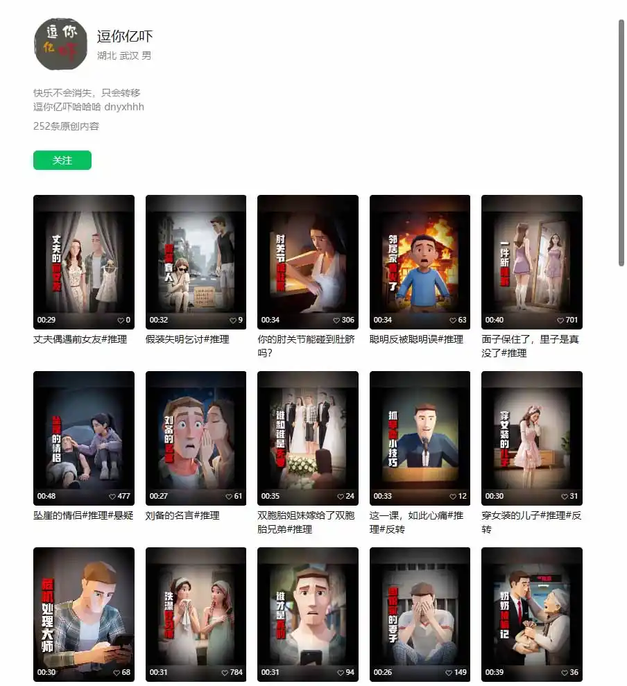 某大佬逗你亿吓AI低模剧情视频制作教程：发一条爆一条，条条破百万播放，利用视频号创作者分成变现!