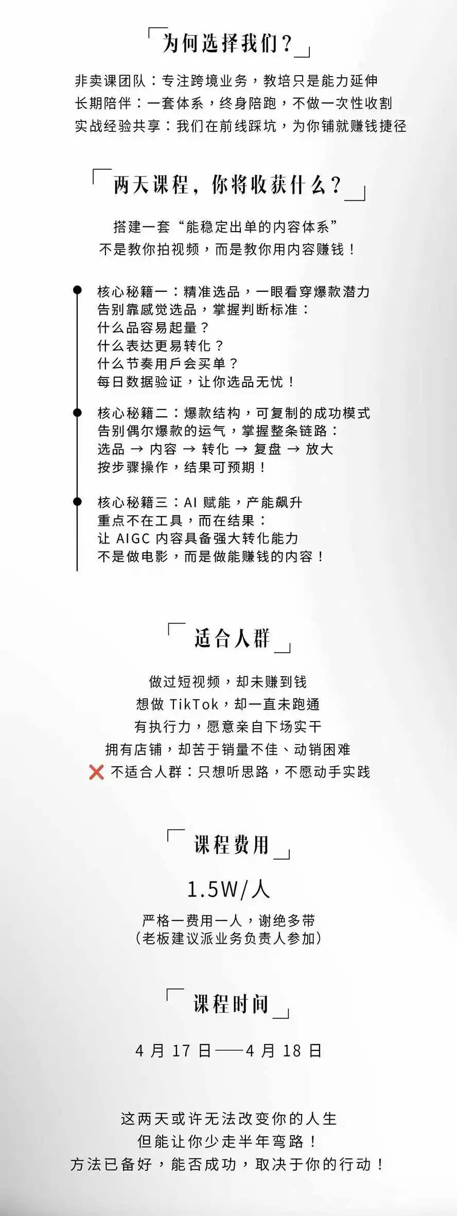 图片[3]-AIGC×TikTok美区短视频带货线下课；两天一夜完整回放，12小时高清视频收录头部操盘手全流程教学-百盟网