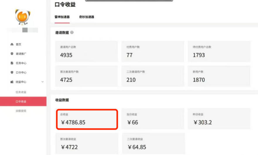 APP拉新蓝海项目，亲测每天稳定收益100-200，项目正规长期-百盟网