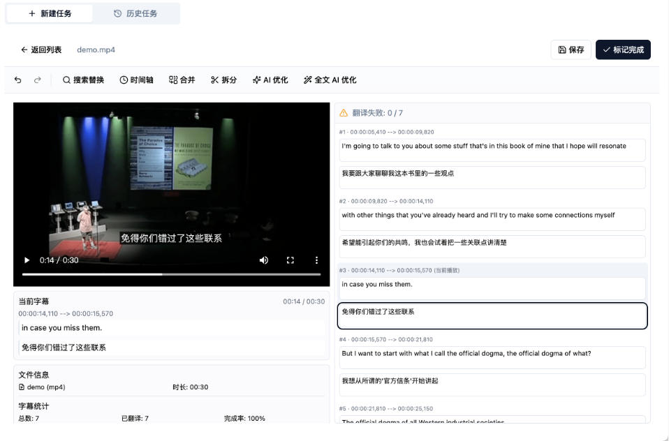 从此告别剪映会员?开源视频字幕生成器,支持离线本地GPU加速运行,一键视频翻译及字幕生成,妙幕