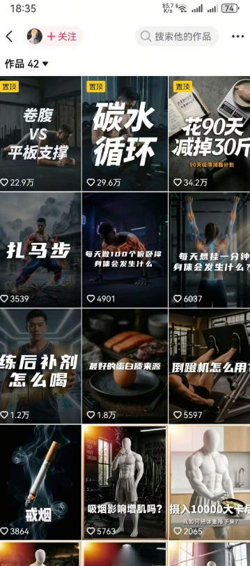 健身科普短视频实战课-12万粉博主亲授｜选题×文案×分镜×图生视频×剪映剪辑×变现，全套落地教学-百盟网