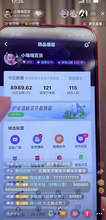 好物分享课,直起播号,好物拍摄的用套方法-百盟网