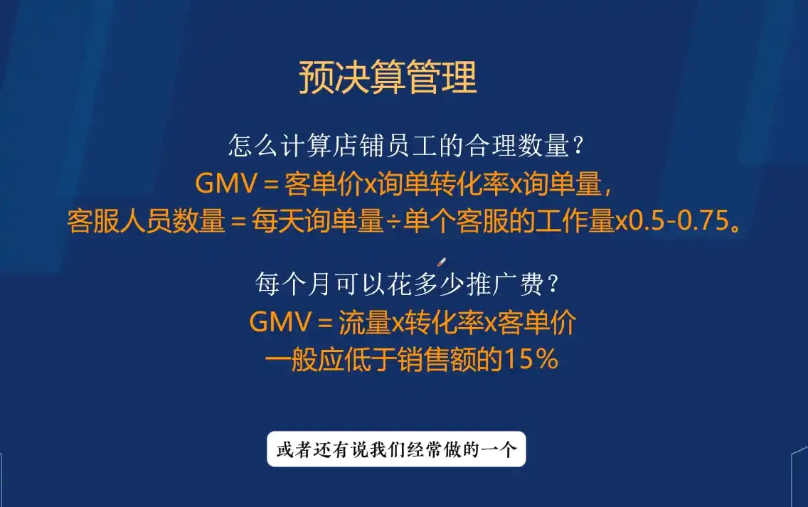 电商企业财务合规与税务优化实战-百盟网
