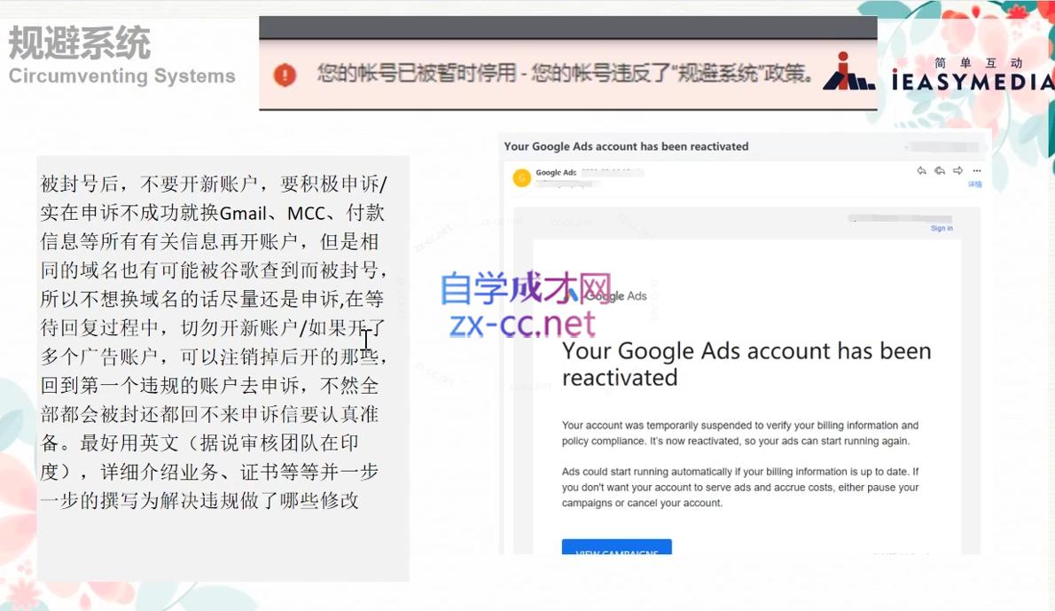 孙谦老师·Google Ads优化师部落视频学习课程(更新2026)-百盟网