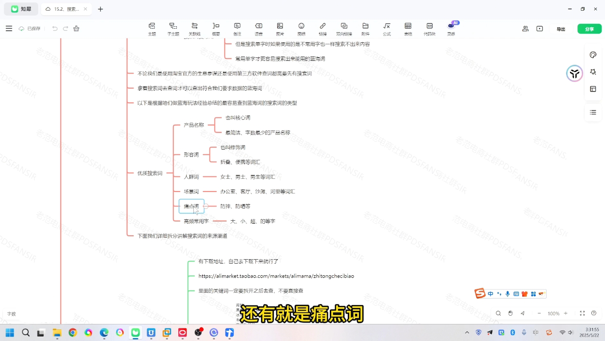 老范电商·淘宝无货源教程(更新4月)-百盟网
