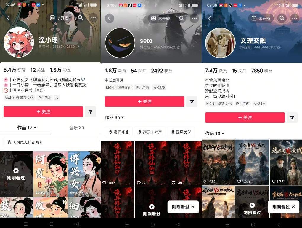 聊斋志异短视频教学，AI原创国风系列短视频，精选独家丨起号收徒丨接商单(更新0818)-百盟网