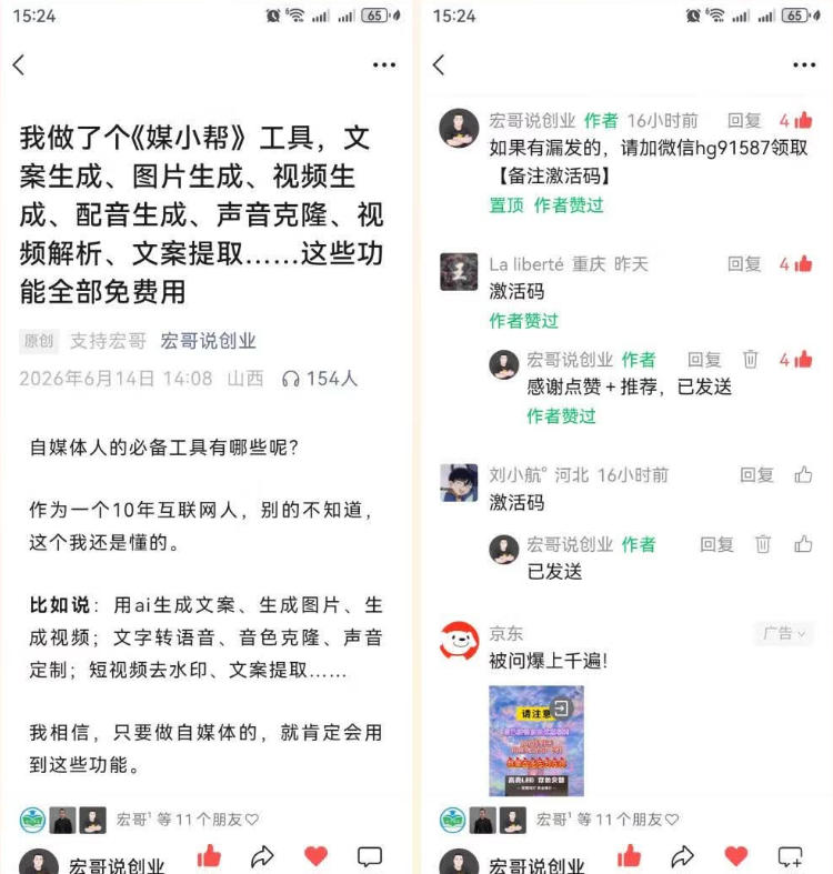 直接抄作业!5分钟教你搭建一款《自媒体工具箱》,自用引流都不错-百盟网
