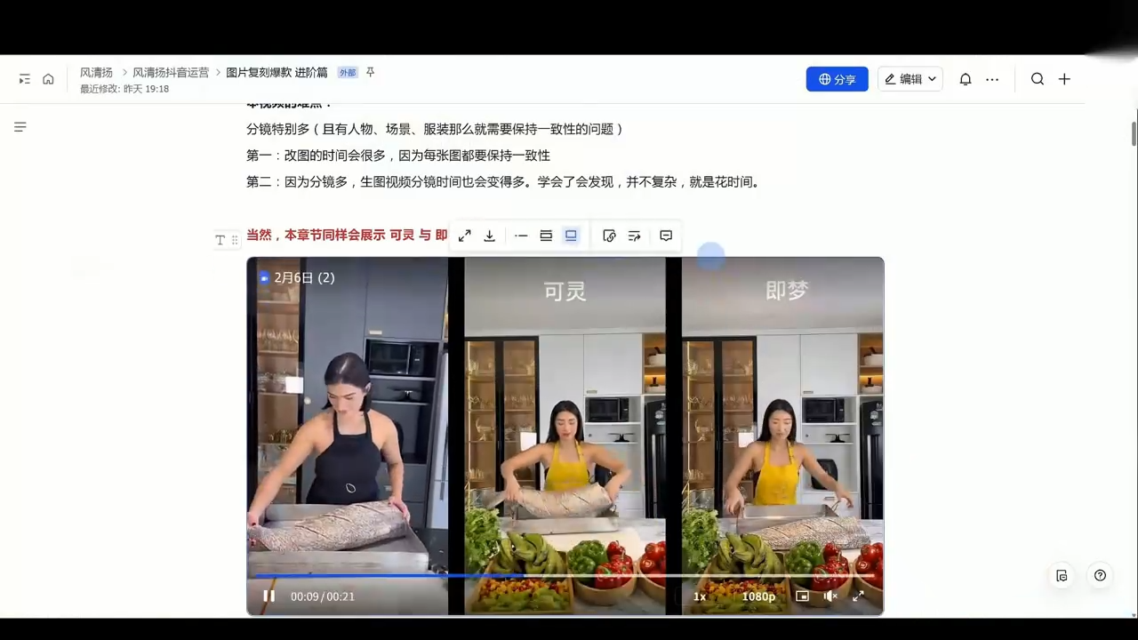 风清扬·颠覆式全新短视频实操课程-百盟网