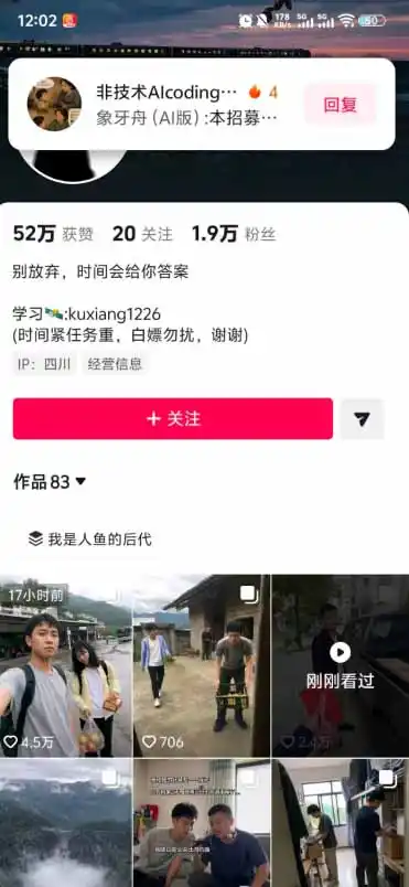 外面卖188的抖音AI伪记录片赛道掘金全攻略；从选题到发布十一大环节拆解，零基础也能做出高流量真实感内容-百盟网
